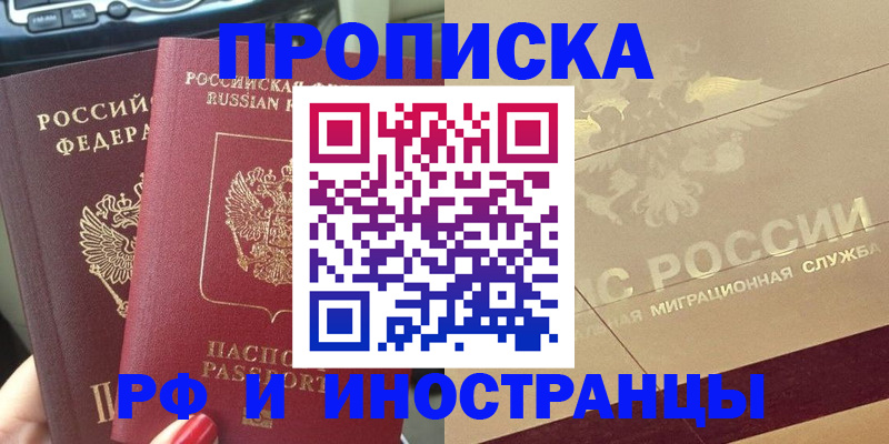 временная регистрация поиск в Серпухове