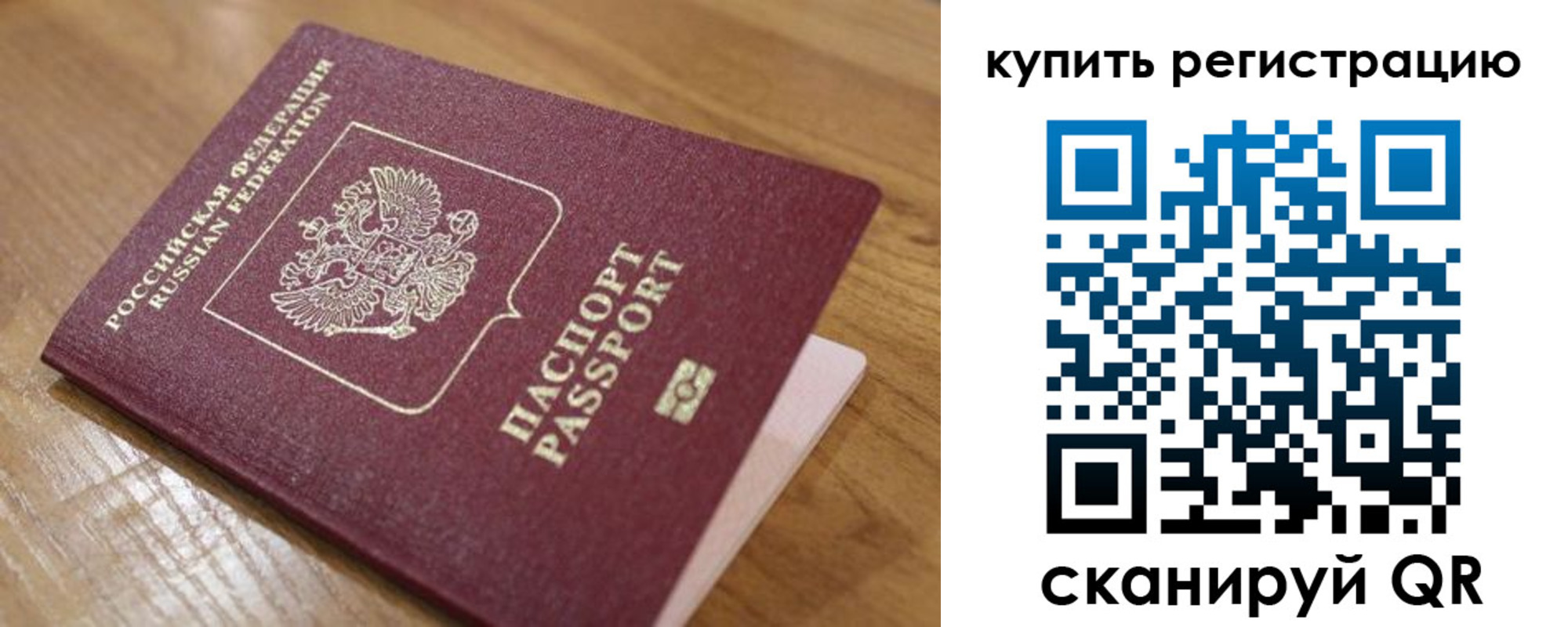 прописка ребенка в Серпухове