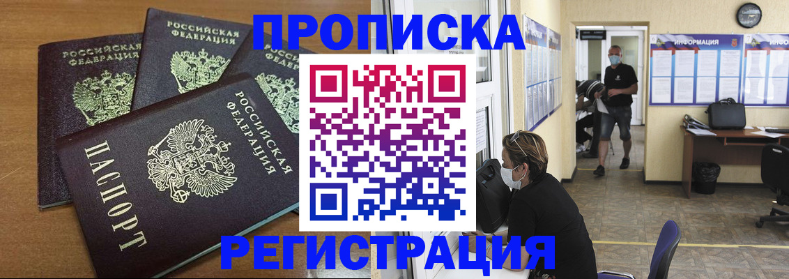 временная регистрация собственник в Серпухове