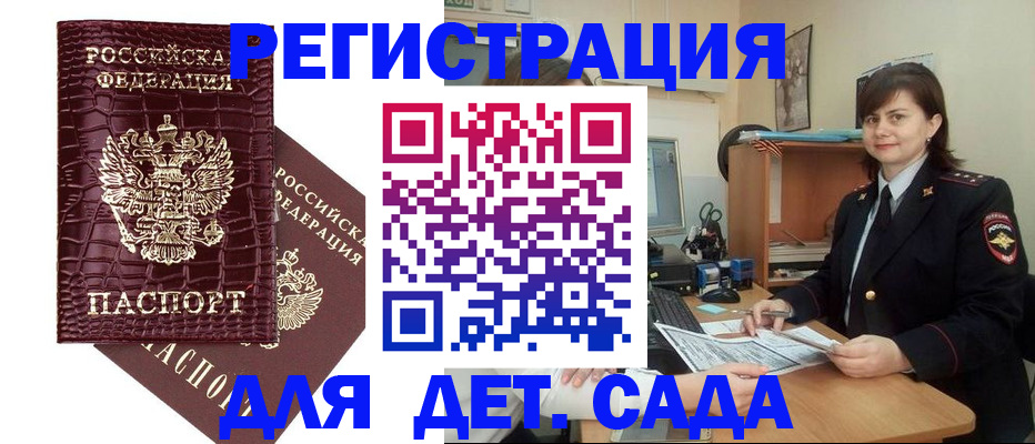 регистрация в Серпухове