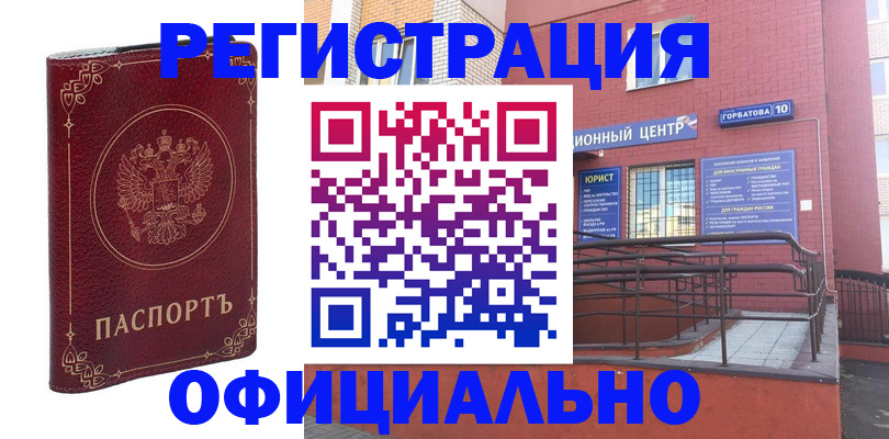 прописка 2025 в Серпухове