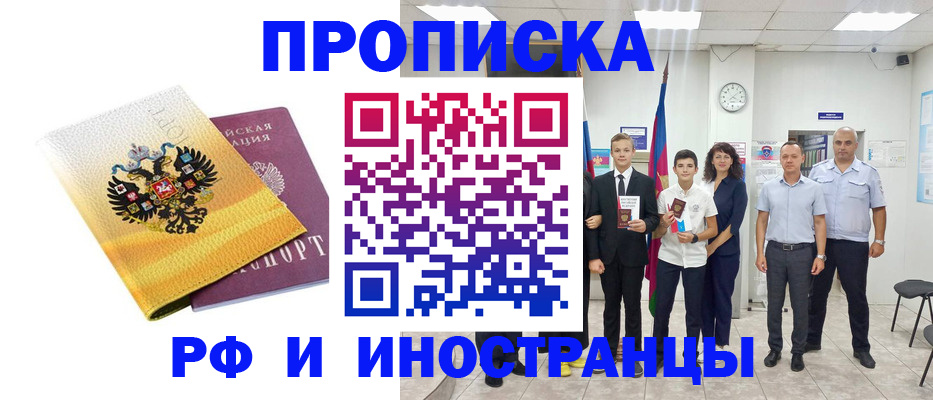 временная прописка в Серпухове