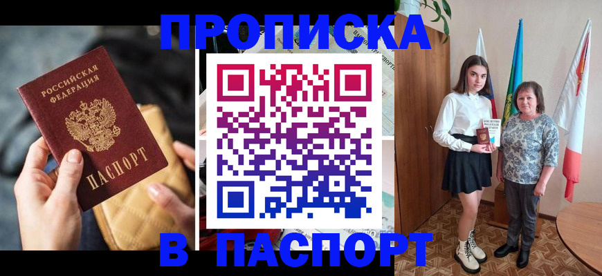временная регистрация недорого в Серпухове