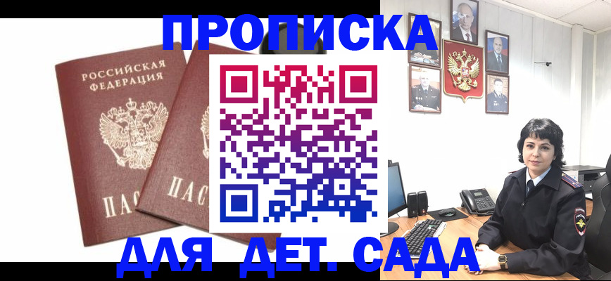 прописка для военкомата в Серпухове