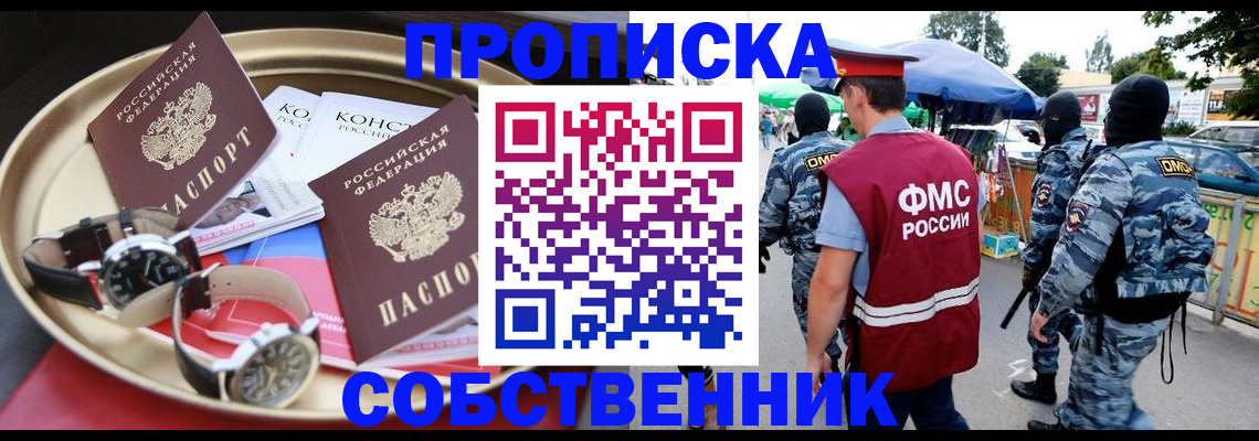 временная регистрация для всех в Серпухове