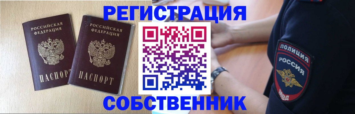 миграционный учет в Серпухове