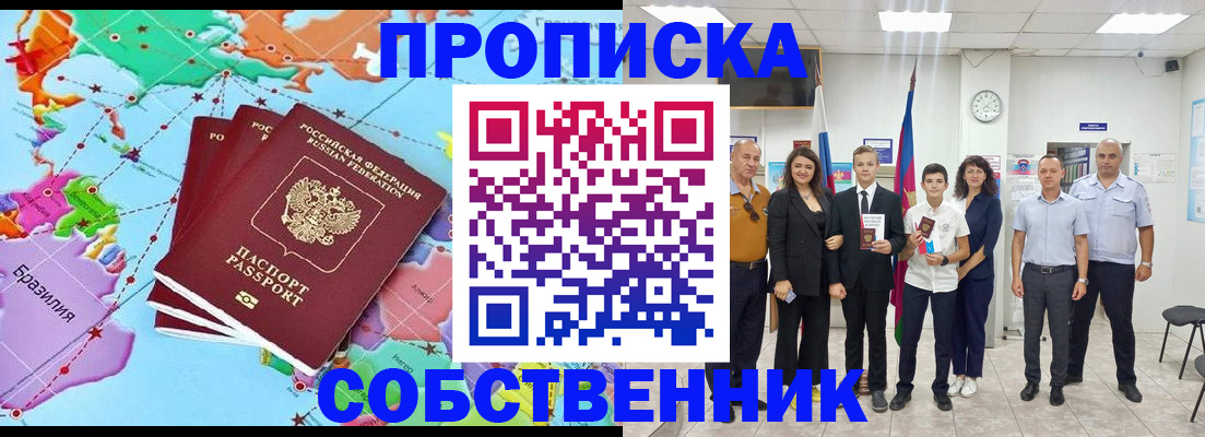 где прописаться в Серпухове