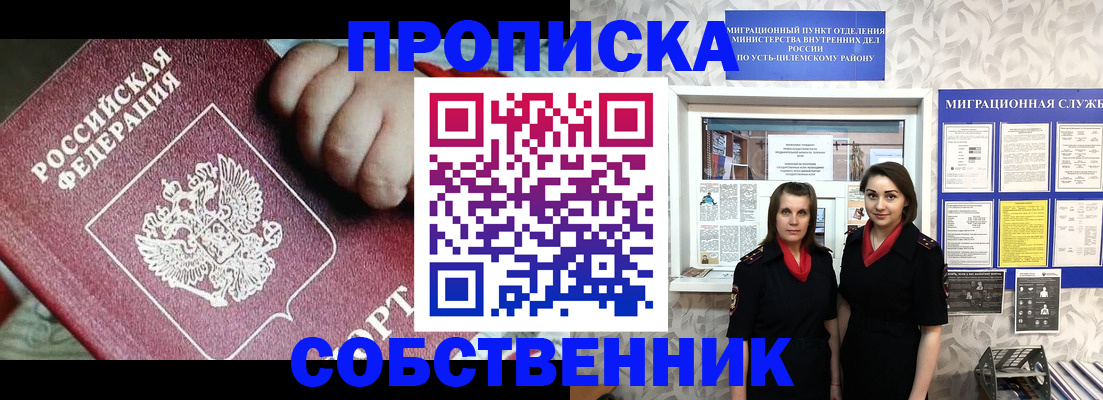где прописаться в Серпухове
